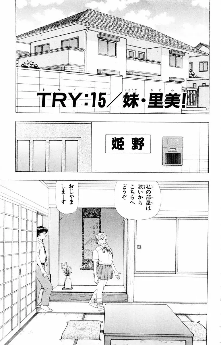 [Yamada Kosuke] Tameshita Girl Vol 2 Fhentai - Page 137