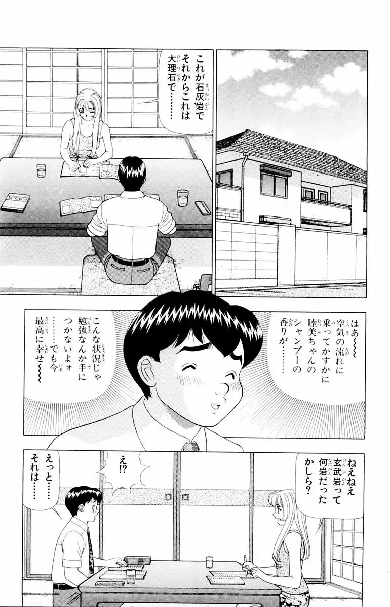 [Yamada Kosuke] Tameshita Girl Vol 2 Fhentai - Page 141