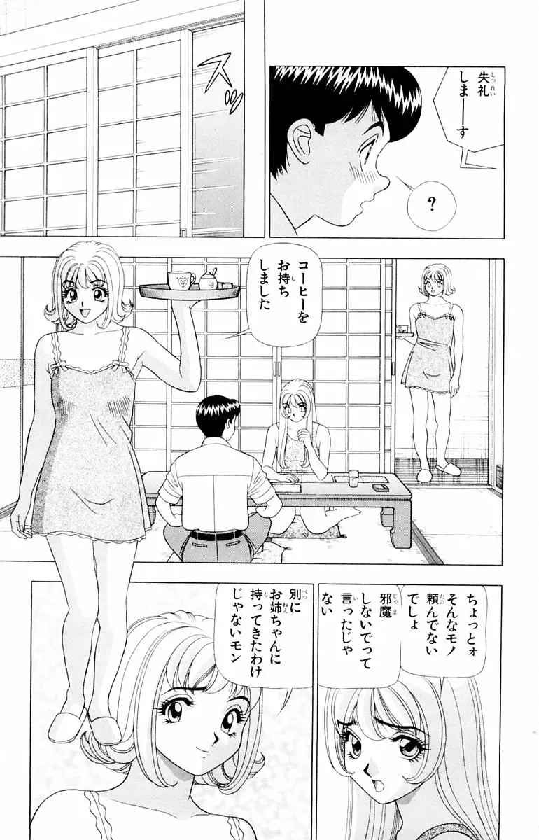 [Yamada Kosuke] Tameshita Girl Vol 2 Fhentai - Page 151