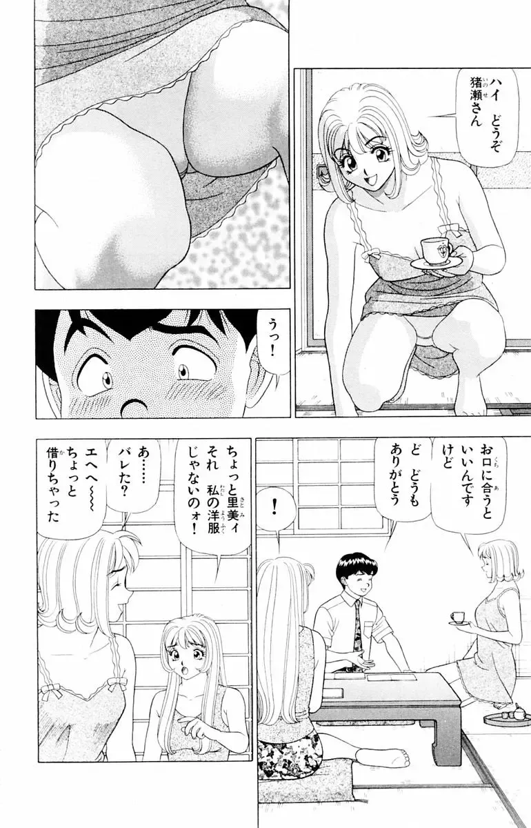 [Yamada Kosuke] Tameshita Girl Vol 2 Fhentai - Page 152