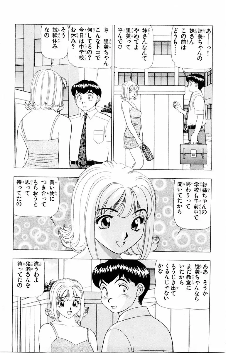 [Yamada Kosuke] Tameshita Girl Vol 2 Fhentai - Page 165