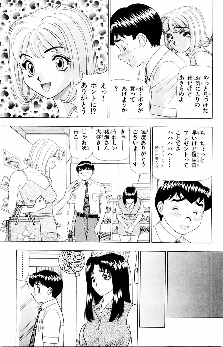 [Yamada Kosuke] Tameshita Girl Vol 2 Fhentai - Page 173