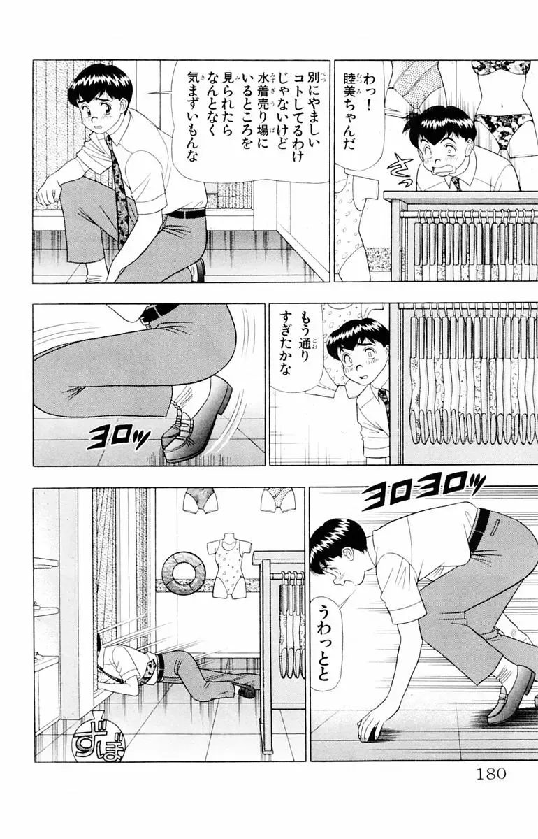 [Yamada Kosuke] Tameshita Girl Vol 2 Fhentai - Page 180