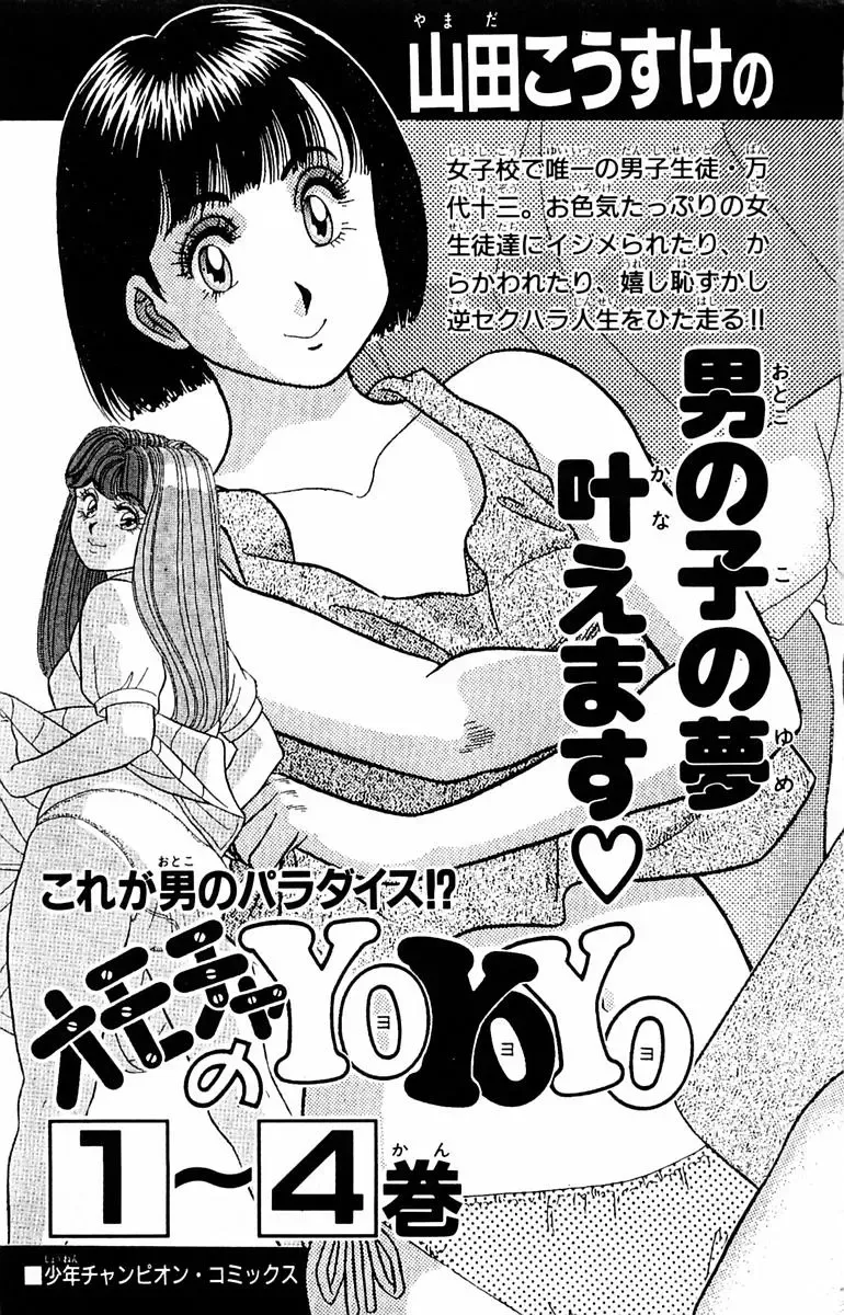 [Yamada Kosuke] Tameshita Girl Vol 2 Fhentai - Page 187
