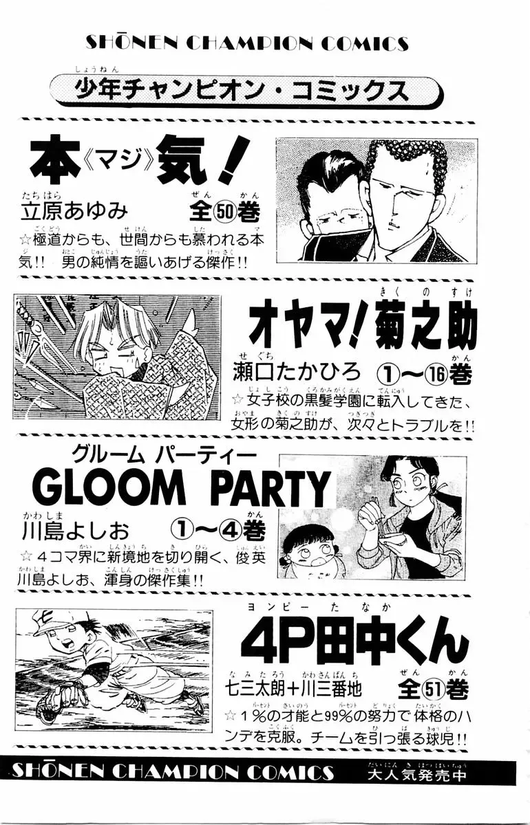 [Yamada Kosuke] Tameshita Girl Vol 2 Fhentai - Page 191