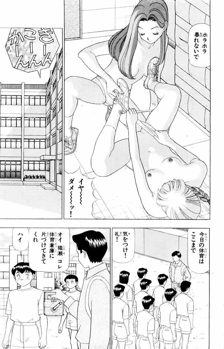 [Yamada Kosuke] Tameshita Girl Vol 2 Fhentai - Page 25