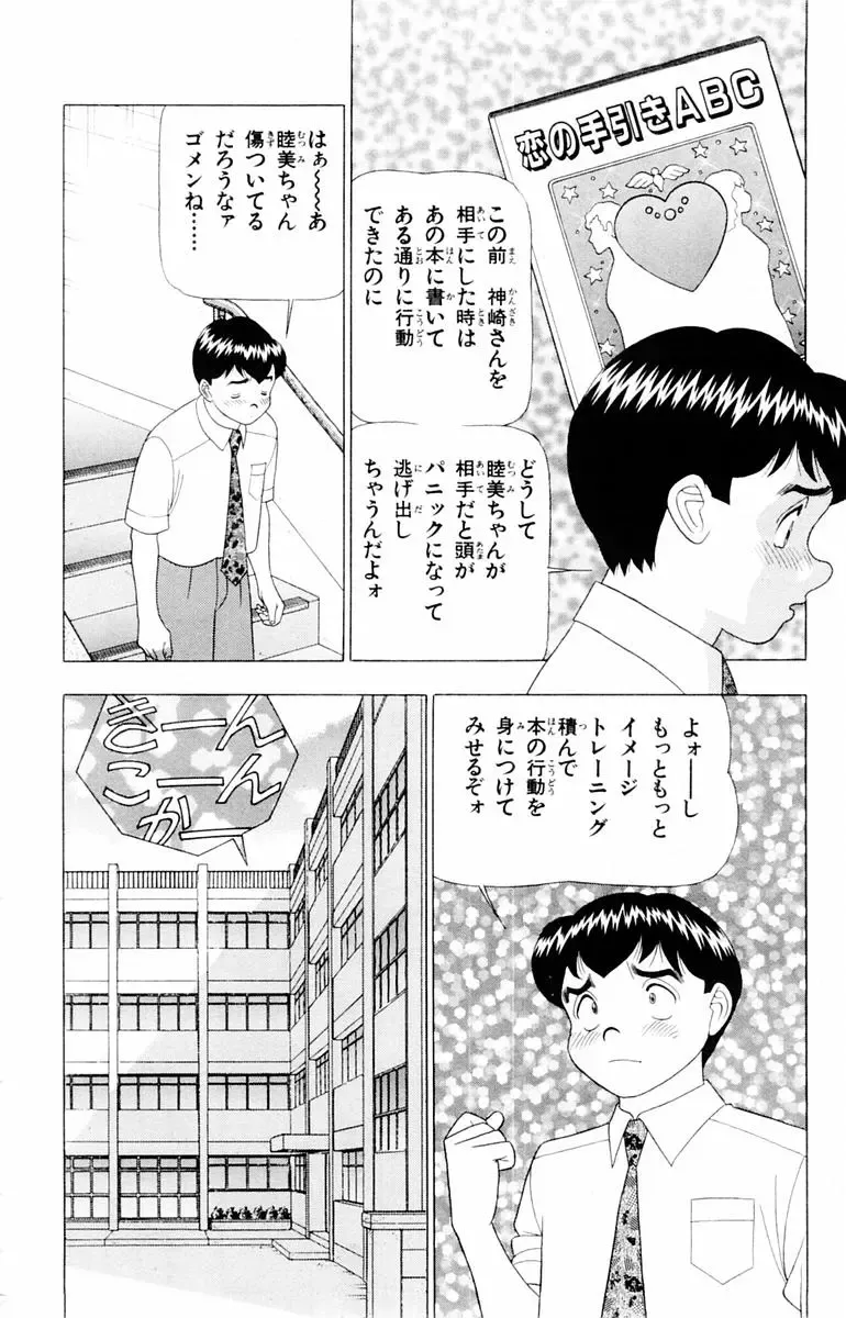 [Yamada Kosuke] Tameshita Girl Vol 2 Fhentai - Page 40