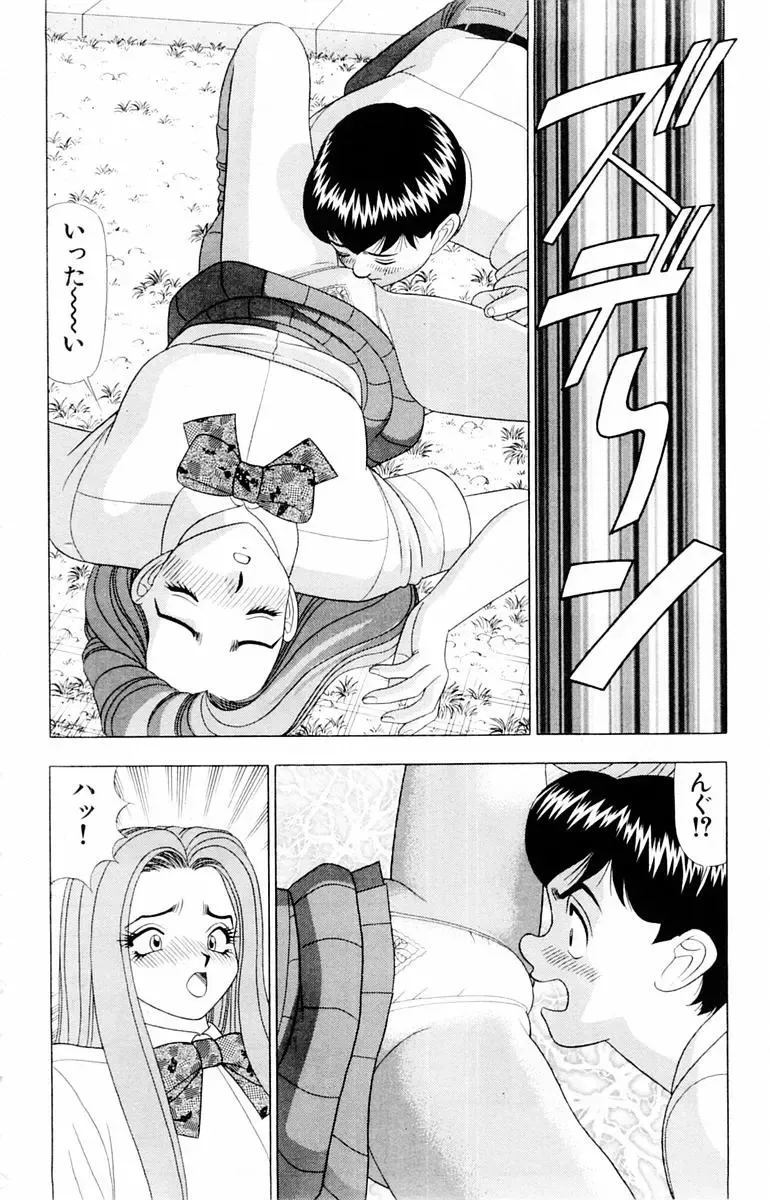 [Yamada Kosuke] Tameshita Girl Vol 2 Fhentai - Page 44