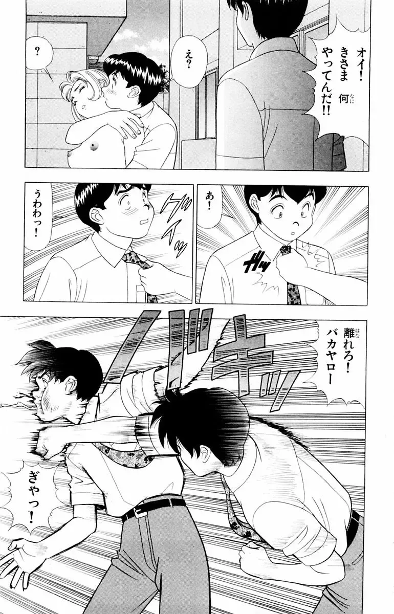 [Yamada Kosuke] Tameshita Girl Vol 2 Fhentai - Page 85