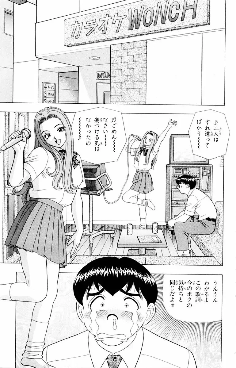 [Yamada Kosuke] Tameshita Girl Vol 2 Fhentai - Page 95