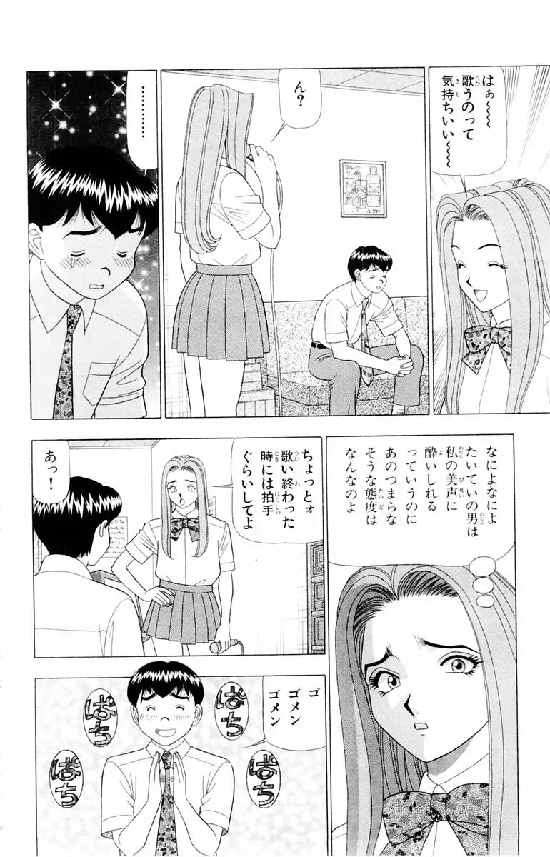 [Yamada Kosuke] Tameshita Girl Vol 2 Fhentai - Page 96