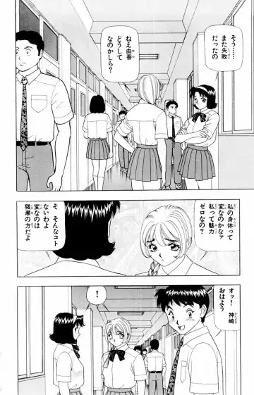 [Yamada Kosuke] Tameshita Girl Vol 2 Fhentai - Page 10