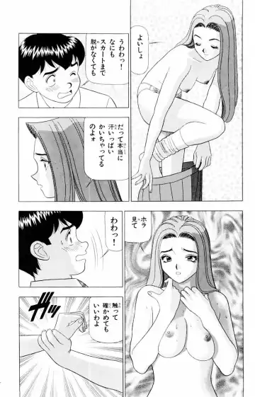 [Yamada Kosuke] Tameshita Girl Vol 2 Fhentai - Page 102