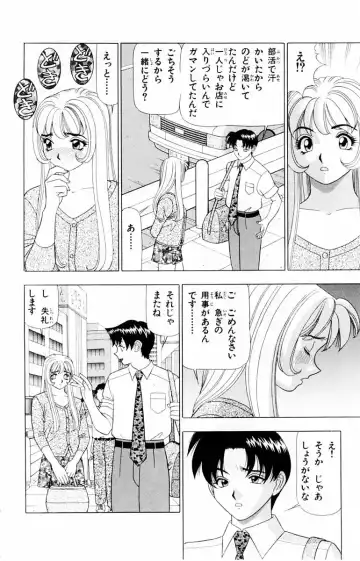 [Yamada Kosuke] Tameshita Girl Vol 2 Fhentai - Page 116