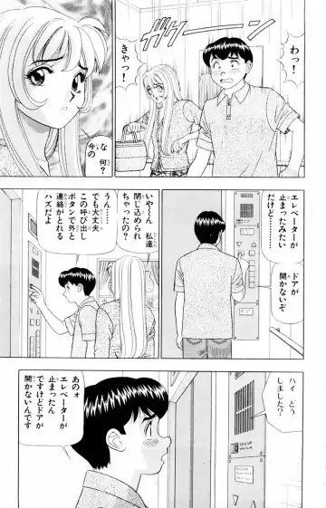 [Yamada Kosuke] Tameshita Girl Vol 2 Fhentai - Page 121