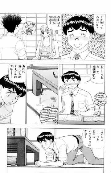 [Yamada Kosuke] Tameshita Girl Vol 2 Fhentai - Page 143