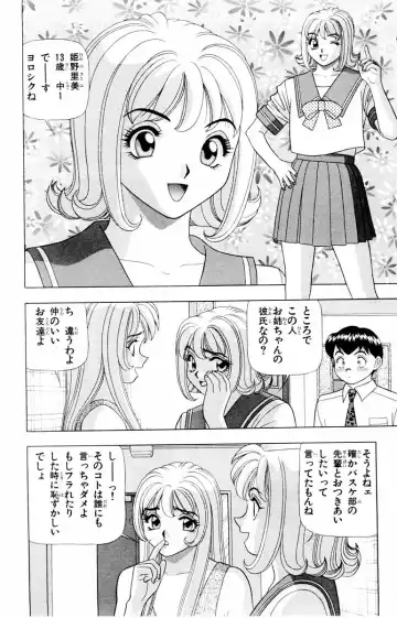 [Yamada Kosuke] Tameshita Girl Vol 2 Fhentai - Page 148