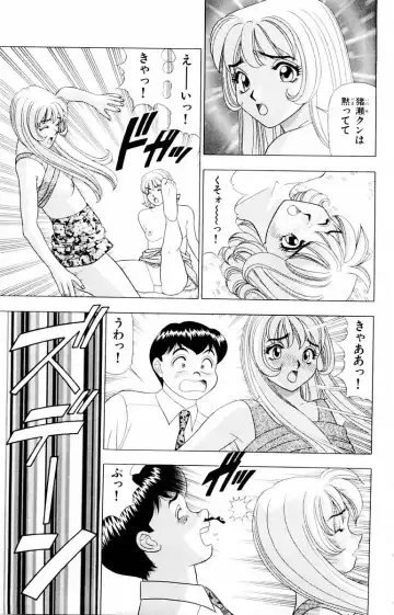 [Yamada Kosuke] Tameshita Girl Vol 2 Fhentai - Page 159