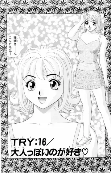 [Yamada Kosuke] Tameshita Girl Vol 2 Fhentai - Page 164