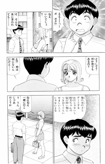 [Yamada Kosuke] Tameshita Girl Vol 2 Fhentai - Page 166