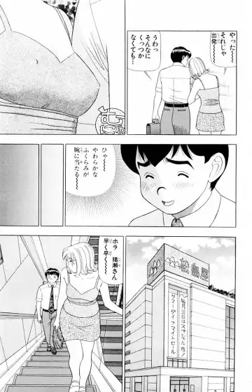 [Yamada Kosuke] Tameshita Girl Vol 2 Fhentai - Page 167