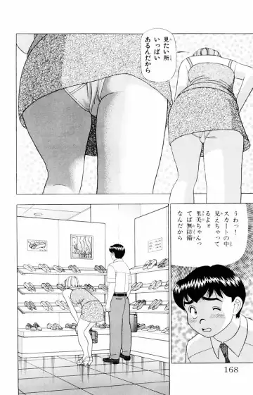 [Yamada Kosuke] Tameshita Girl Vol 2 Fhentai - Page 168