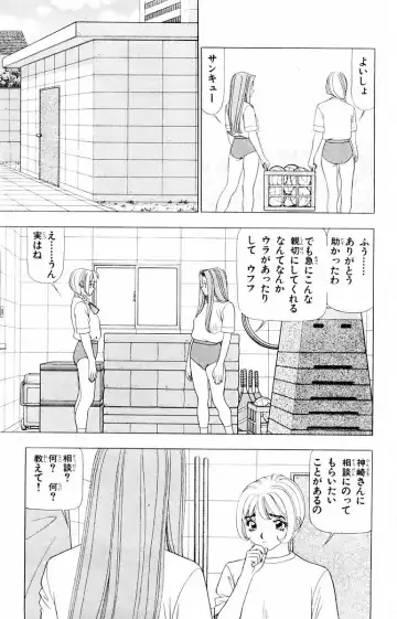 [Yamada Kosuke] Tameshita Girl Vol 2 Fhentai - Page 17