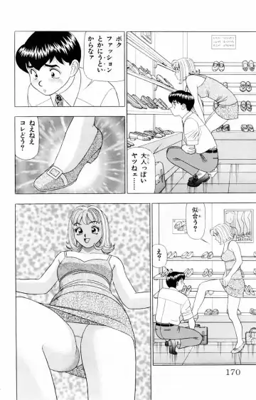 [Yamada Kosuke] Tameshita Girl Vol 2 Fhentai - Page 170