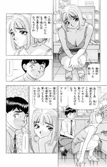 [Yamada Kosuke] Tameshita Girl Vol 2 Fhentai - Page 172