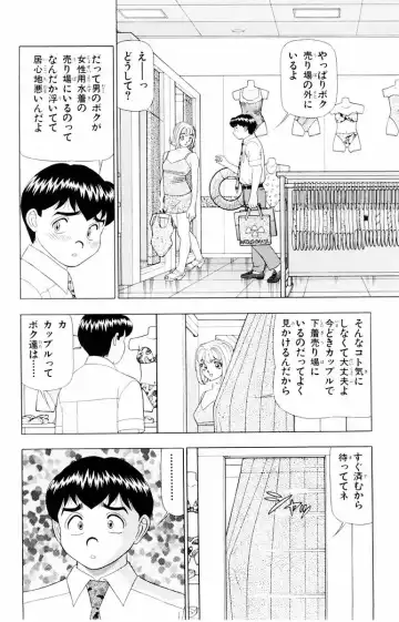 [Yamada Kosuke] Tameshita Girl Vol 2 Fhentai - Page 174