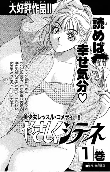 [Yamada Kosuke] Tameshita Girl Vol 2 Fhentai - Page 186