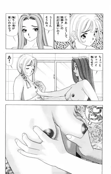[Yamada Kosuke] Tameshita Girl Vol 2 Fhentai - Page 21