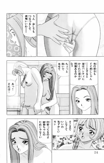 [Yamada Kosuke] Tameshita Girl Vol 2 Fhentai - Page 24