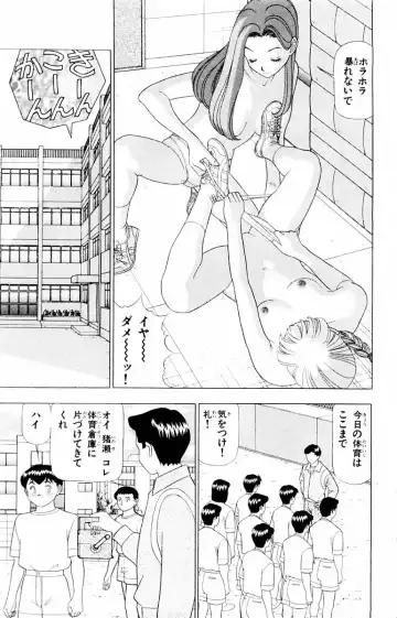 [Yamada Kosuke] Tameshita Girl Vol 2 Fhentai - Page 25