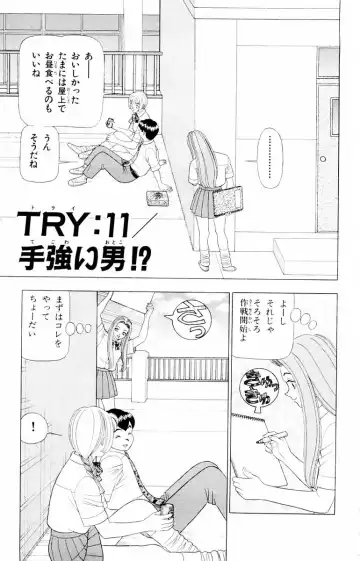 [Yamada Kosuke] Tameshita Girl Vol 2 Fhentai - Page 33