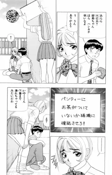 [Yamada Kosuke] Tameshita Girl Vol 2 Fhentai - Page 35