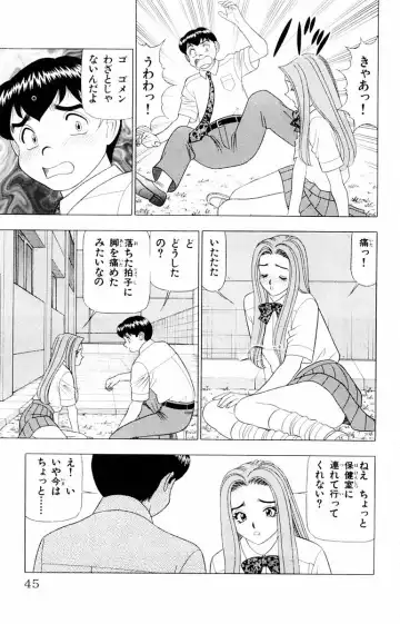 [Yamada Kosuke] Tameshita Girl Vol 2 Fhentai - Page 45