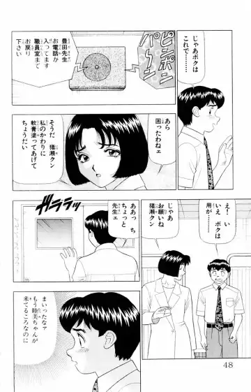 [Yamada Kosuke] Tameshita Girl Vol 2 Fhentai - Page 48