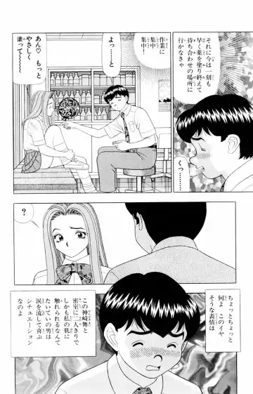 [Yamada Kosuke] Tameshita Girl Vol 2 Fhentai - Page 50