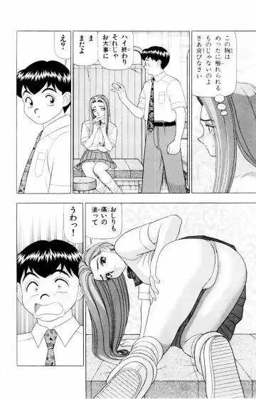 [Yamada Kosuke] Tameshita Girl Vol 2 Fhentai - Page 56