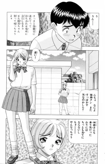 [Yamada Kosuke] Tameshita Girl Vol 2 Fhentai - Page 67