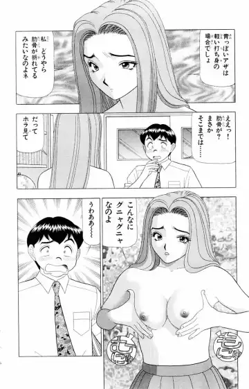 [Yamada Kosuke] Tameshita Girl Vol 2 Fhentai - Page 70