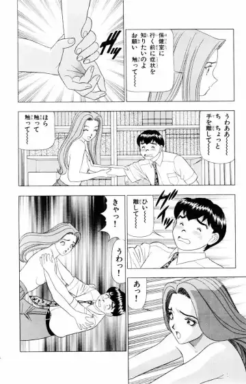 [Yamada Kosuke] Tameshita Girl Vol 2 Fhentai - Page 72