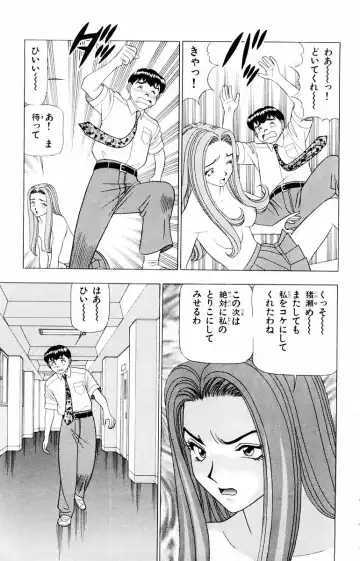 [Yamada Kosuke] Tameshita Girl Vol 2 Fhentai - Page 75