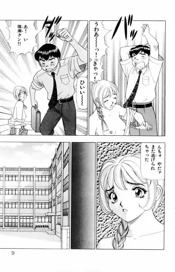 [Yamada Kosuke] Tameshita Girl Vol 2 Fhentai - Page 9