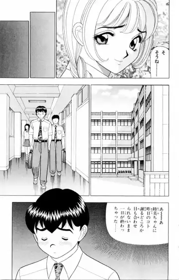 [Yamada Kosuke] Tameshita Girl Vol 2 Fhentai - Page 91