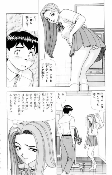 [Yamada Kosuke] Tameshita Girl Vol 2 Fhentai - Page 98