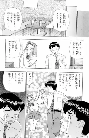 [Yamada Kosuke] Tameshita Girl Vol 2 Fhentai - Page 99