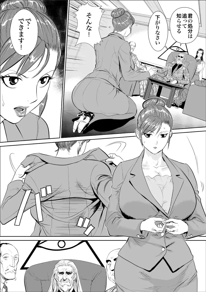 [Jinsuke] Mesu Kachou Jogeza Fhentai - Page 7