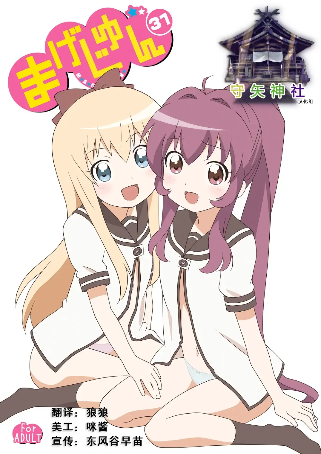 [Shiramayumi] Magejun 31 Fhentai - Page 1